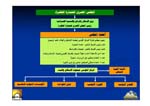 EGBCfinal_Page_050